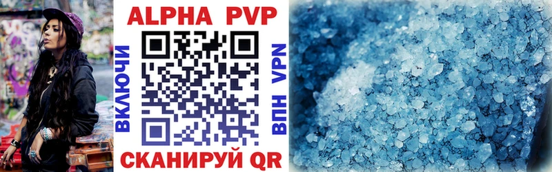 купить наркотики цена  Вытегра  A-PVP крисы CK 