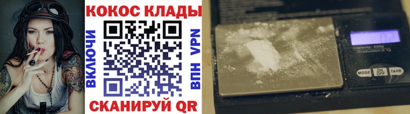 Кокаин Fish Scale Вытегра