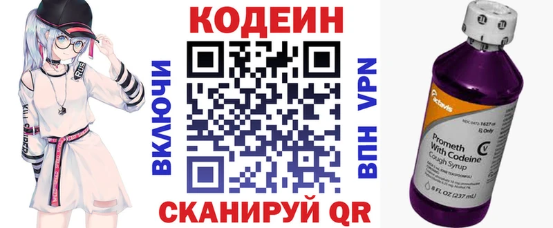 гидра как зайти  купить закладку  Вытегра  Кодеиновый сироп Lean напиток Lean (лин) 