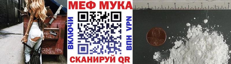 продажа наркотиков Вытегра Меф мука